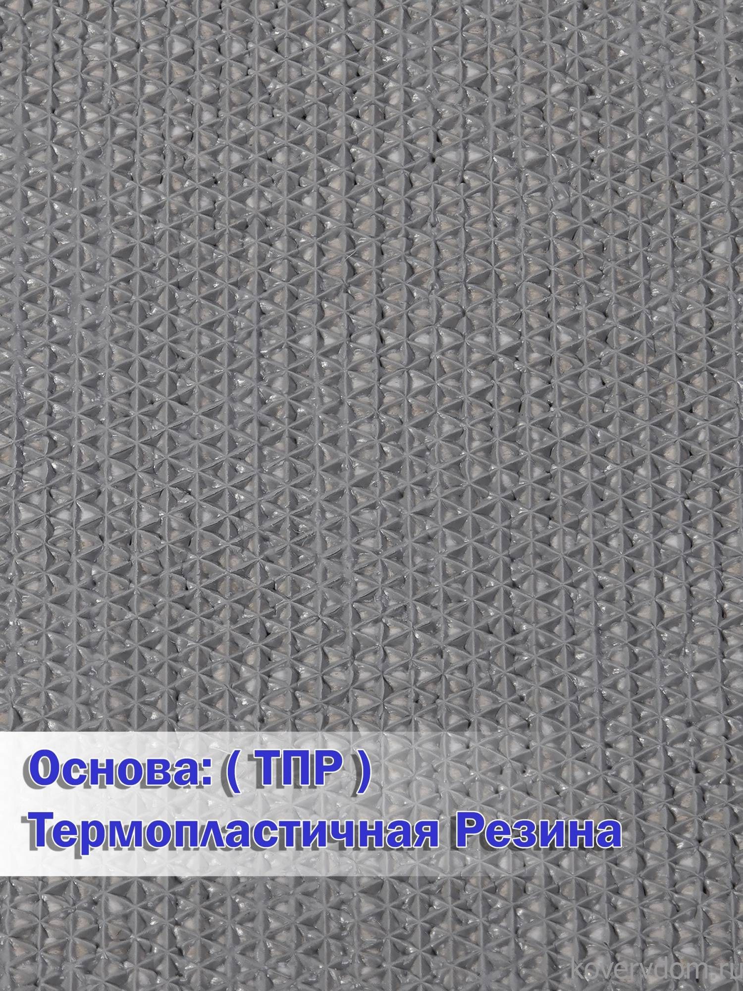 Ковровая дорожка VIVA TPR S008 GRAY Ковровая дорожка VIVA TPR S008 GRAY