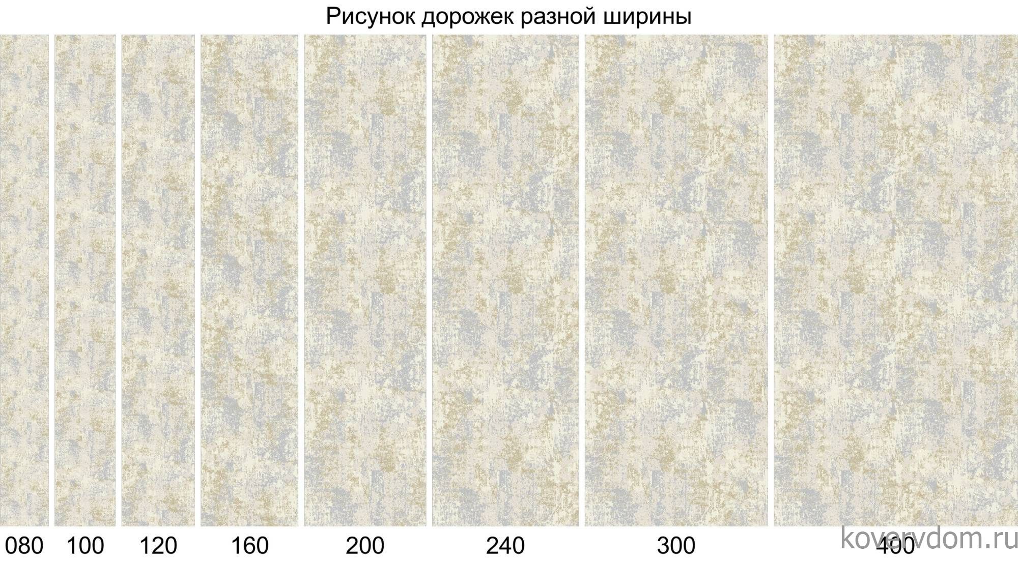 Ковровая Дорожка ATLANTIS D733 CREAM